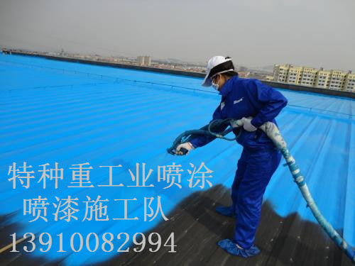 南郑除锈喷漆 & 设备厂房翻新